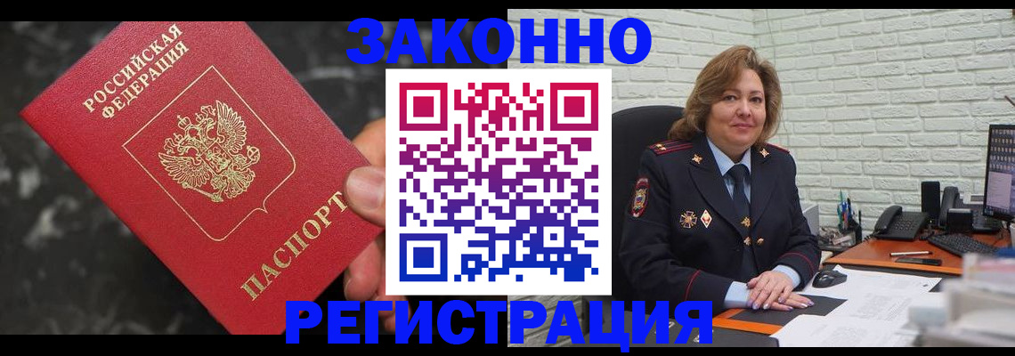 прописка паспорт в Ступино