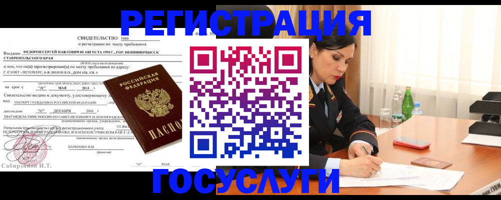 временная регистрация поиск в Ступино