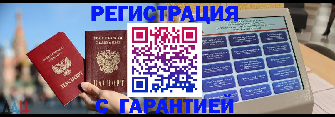 прописка поиск в Ступино